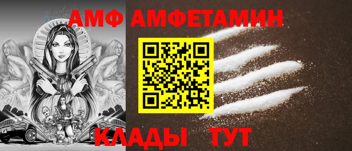 Amphetamine 97% Славгород