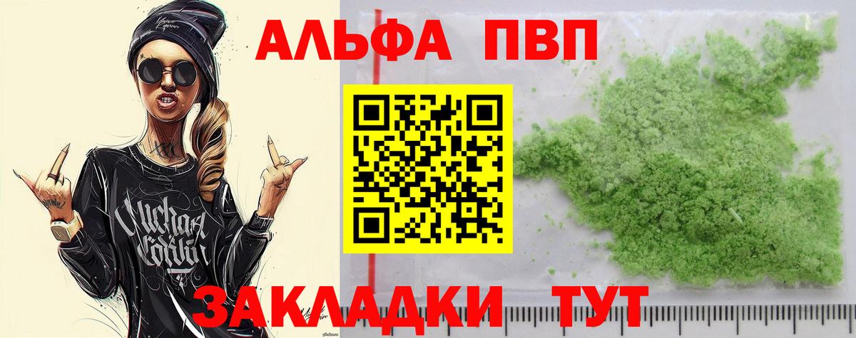 А ПВП кристаллы Славгород