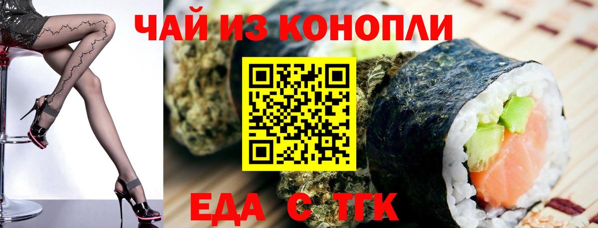 Печенье с ТГК конопля  Вход с VPN  Славгород 