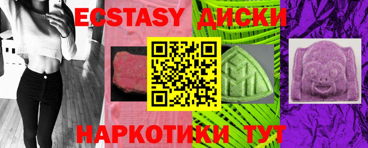 ссылка на мегу рабочий сайт  Вход с VPN  закладки  Ecstasy  Славгород  Ecstasy VHQ  Экстази XTC 