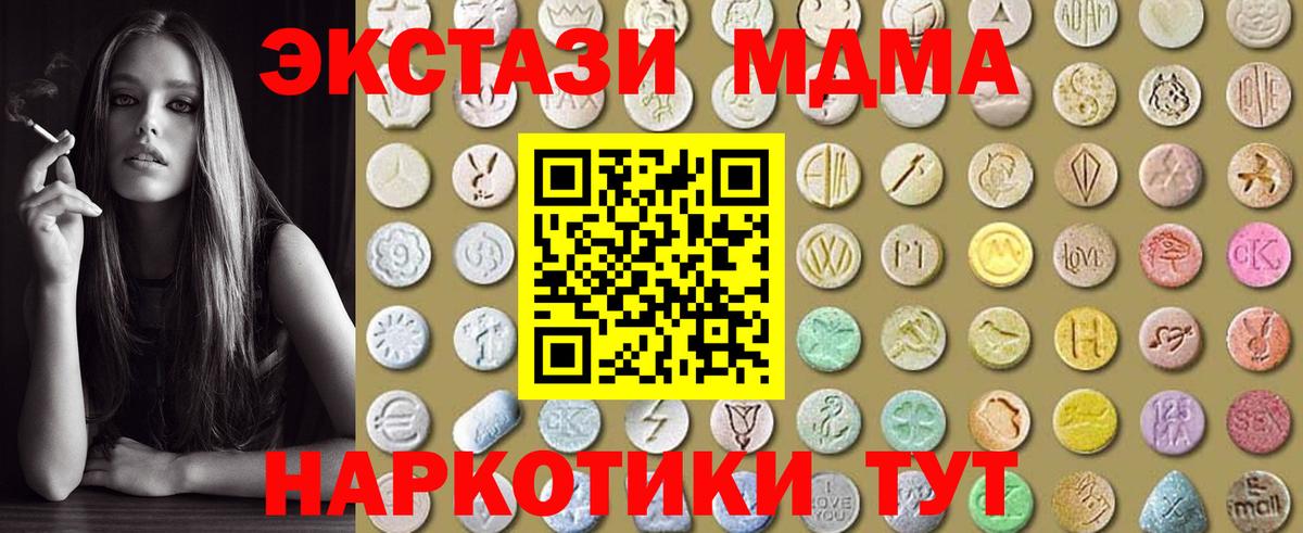 Экстази TESLA Славгород