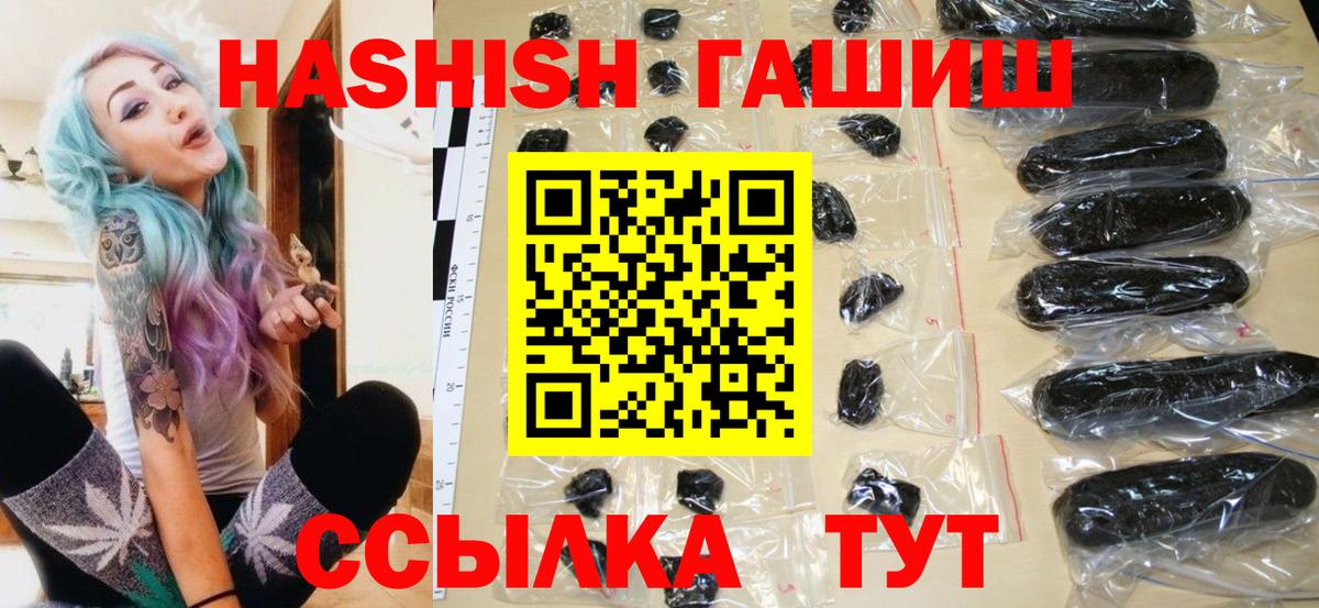 Гашиш Изолятор Славгород