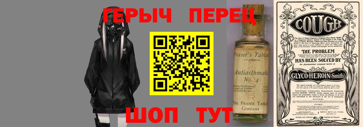 Героин гречка Славгород