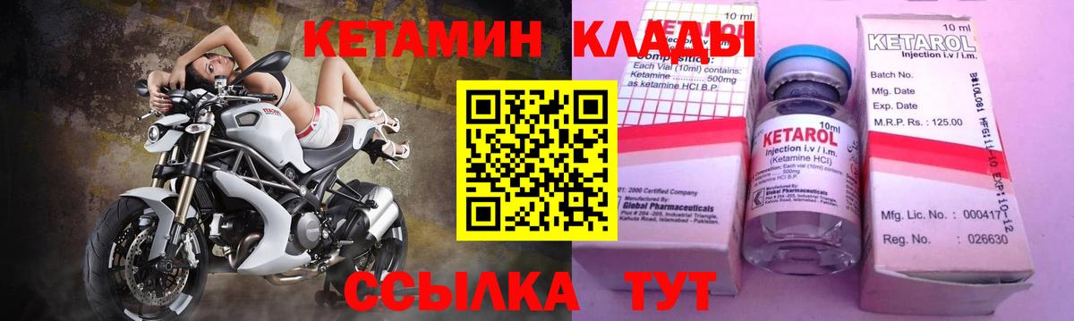 Славгород  Кетамин ketamine  это как зайти  Вход с VPN 