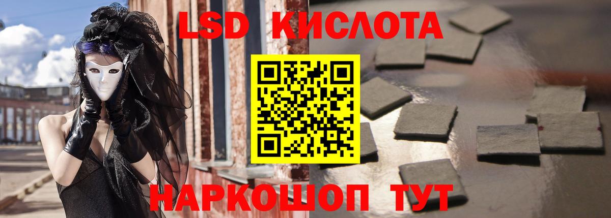 ЛСД экстази кислота  ЛСД экстази  ЛСД экстази ecstasy  OMG ONION  Вход с VPN  Славгород 
