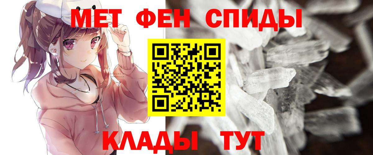 Метамфетамин винт  Вход с VPN  Славгород  Метамфетамин винт 