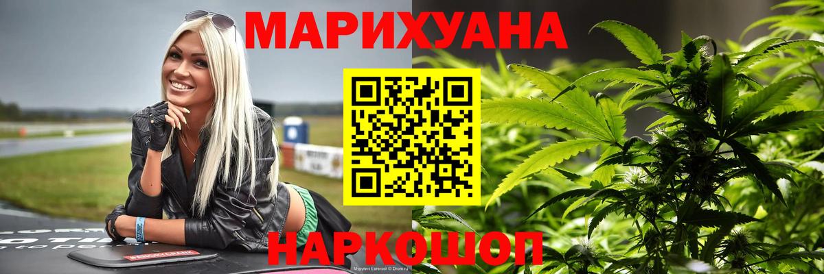 Марихуана планчик  Каннабис Ganja  Вход с VPN  Бошки марихуана Ganja  Славгород 